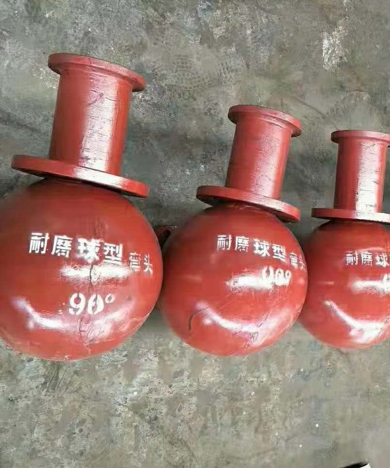 球形耐磨彎頭